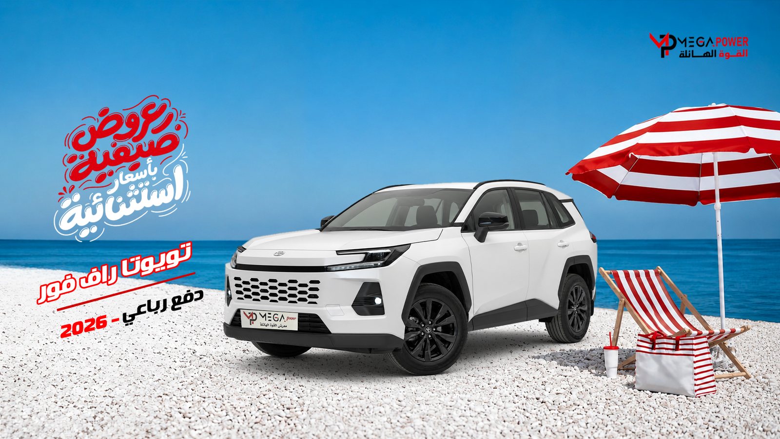 تويوتا RAV4 GLI 2025